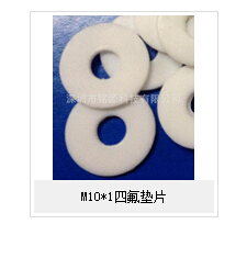 淺談M10*1四氟墊片作業條件嚴格的原因！
